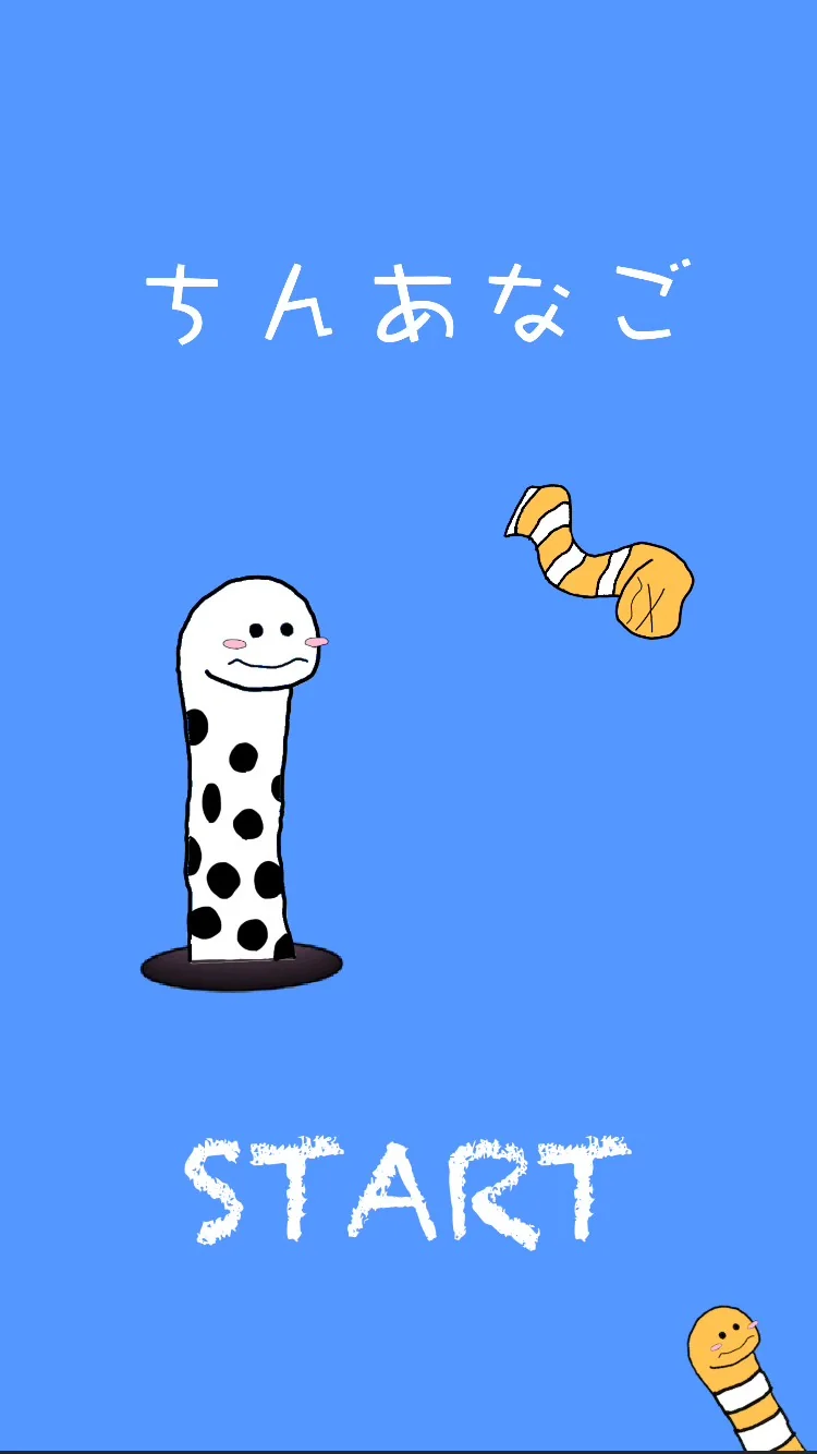 タイトル画面