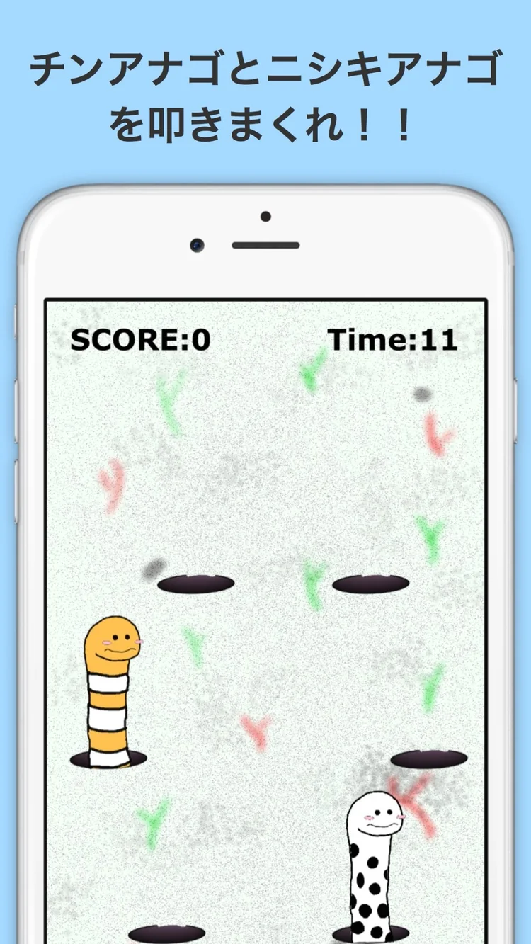 ゲーム画面：穴から出てくるチンアナゴとニシキアナゴを叩く