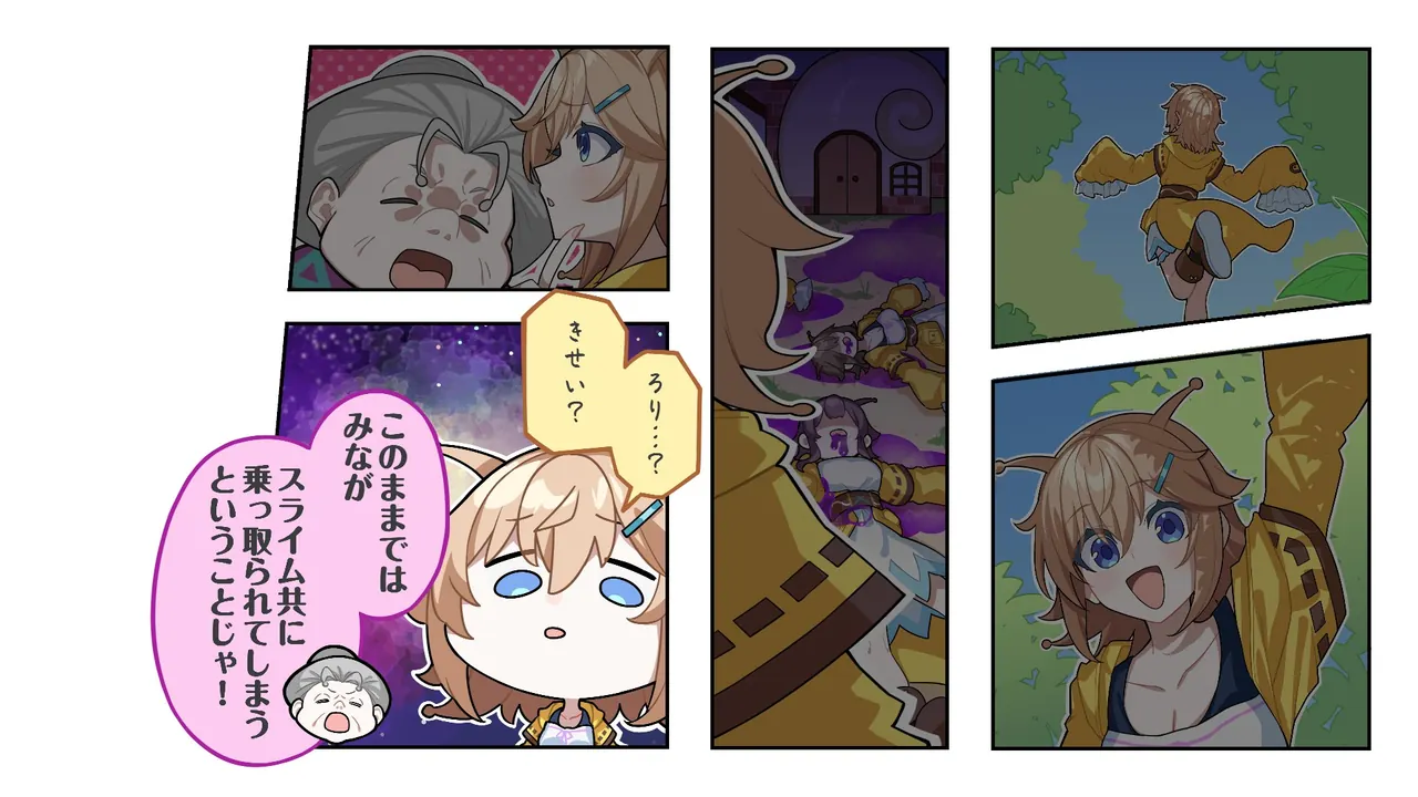 ストーリーパートのマンガ