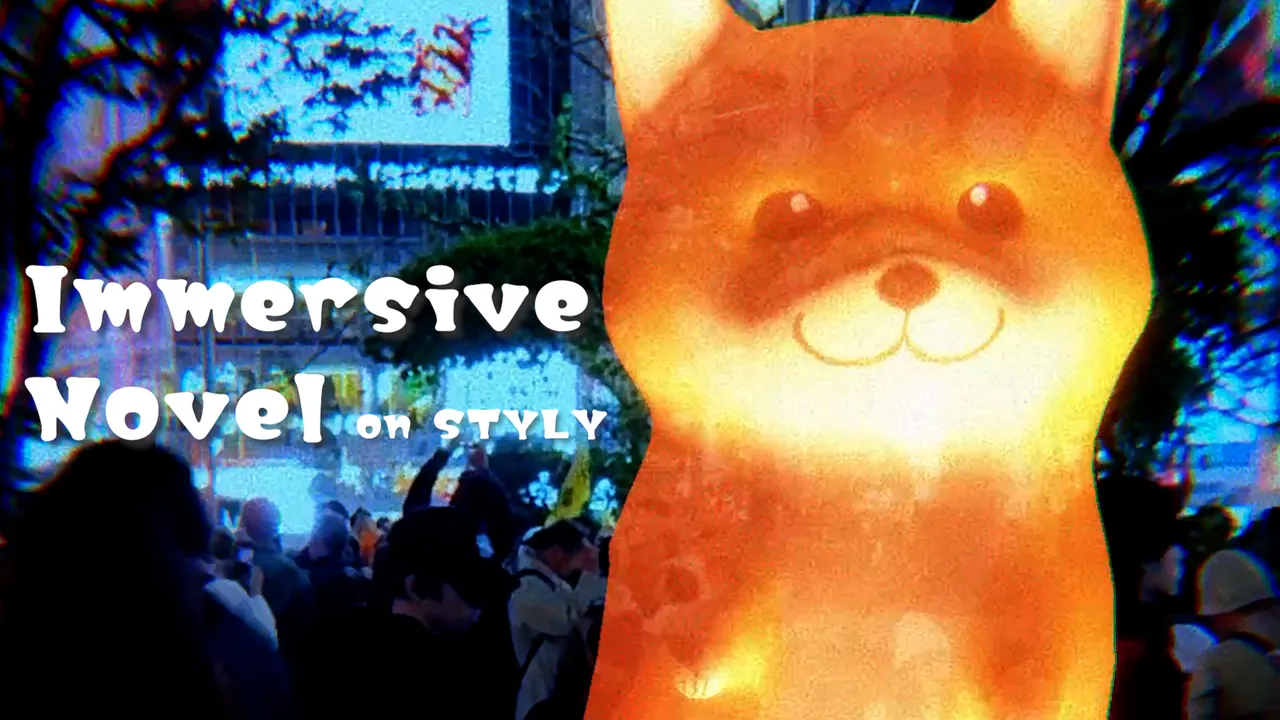 『Immersive Novel』渋谷の街に現れるイヌの幽霊