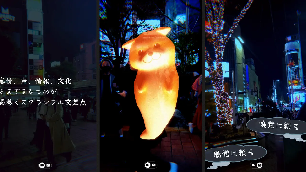 夜の渋谷に現れるイヌの幽霊